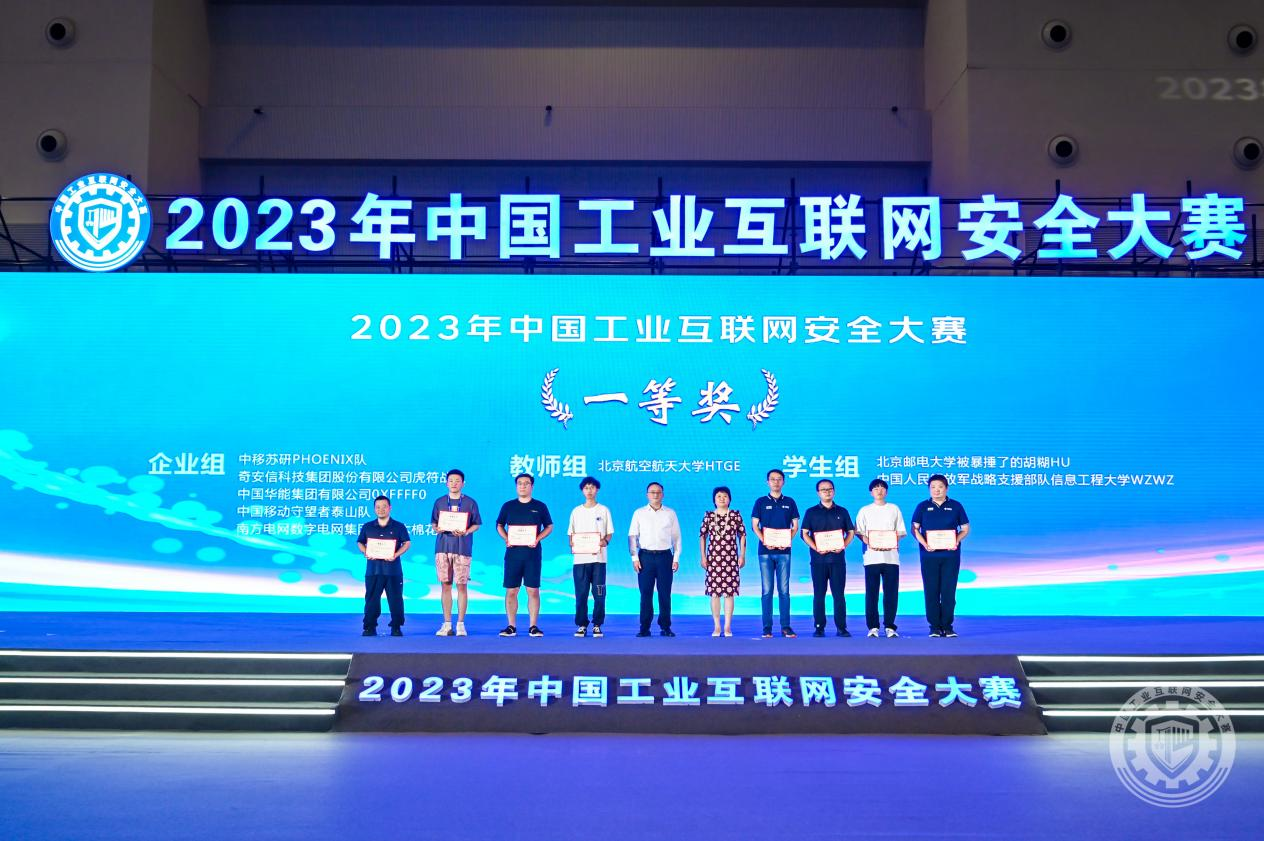 小穴喷水视频电影2023年中国工业互联网安全想操逼